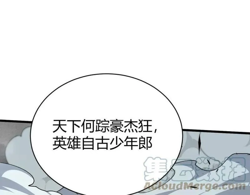 再战一世，气冲星河,第58话 势如破竹的攻势,第129张