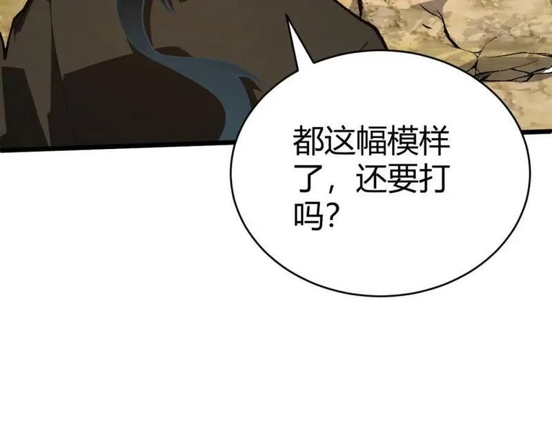 再战一世，气冲星河,第58话 势如破竹的攻势,第132张