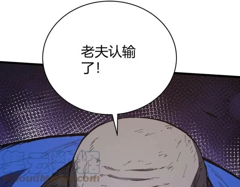 再战一世，气冲星河,第58话 势如破竹的攻势,第133张