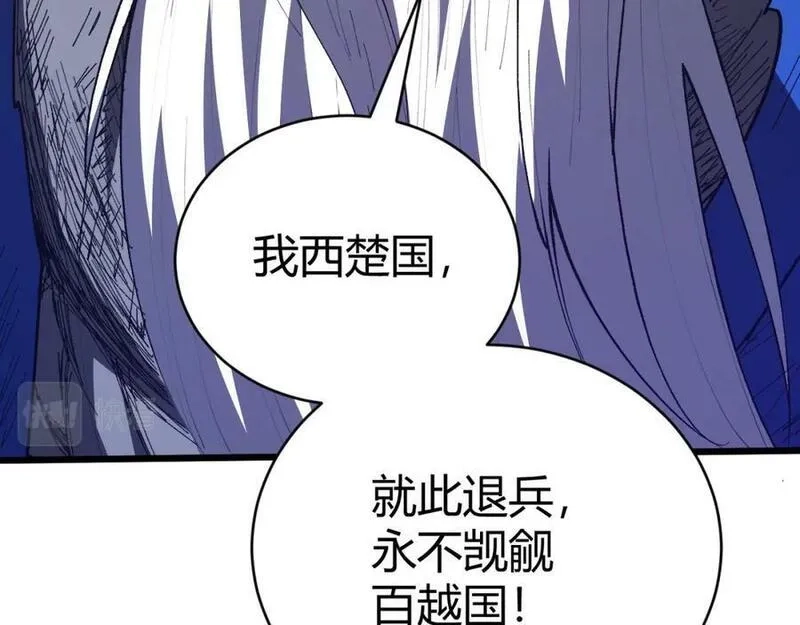 再战一世，气冲星河,第58话 势如破竹的攻势,第135张