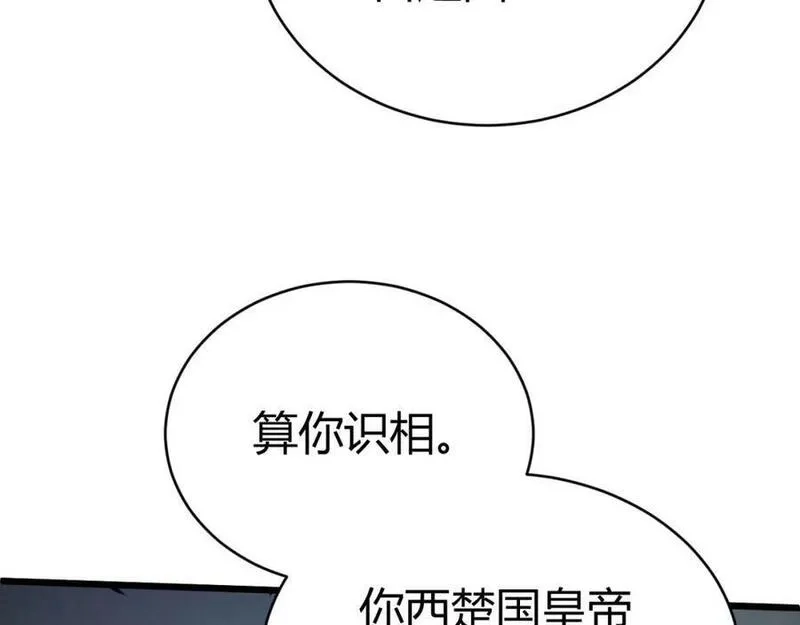 再战一世，气冲星河,第58话 势如破竹的攻势,第136张