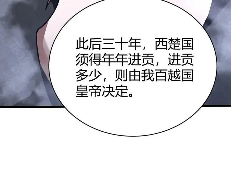 再战一世，气冲星河,第58话 势如破竹的攻势,第139张