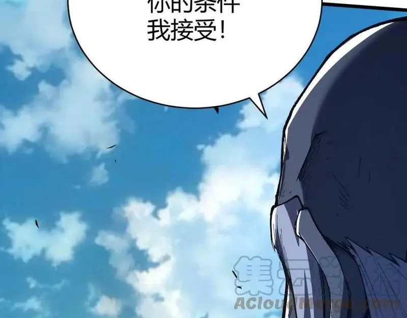 再战一世，气冲星河,第58话 势如破竹的攻势,第141张
