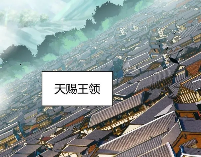 再战一世，气冲星河,第58话 势如破竹的攻势,第148张