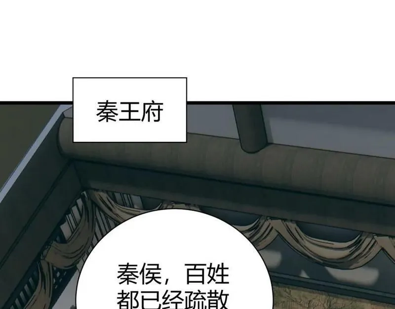 再战一世，气冲星河,第58话 势如破竹的攻势,第150张