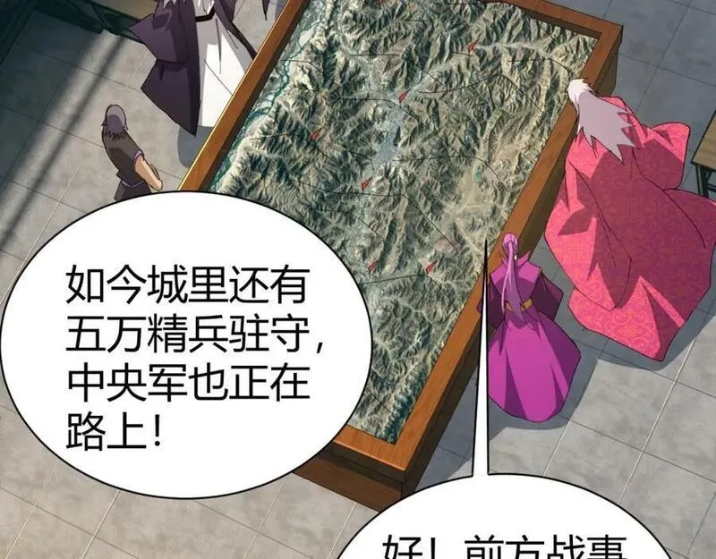 再战一世，气冲星河,第58话 势如破竹的攻势,第152张