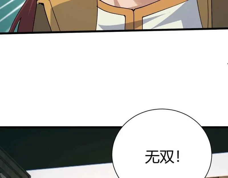再战一世，气冲星河,第58话 势如破竹的攻势,第158张