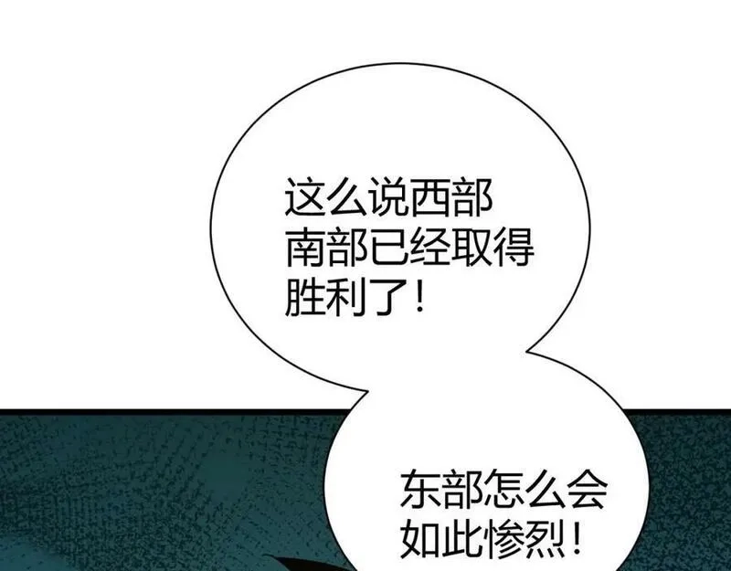 再战一世，气冲星河,第58话 势如破竹的攻势,第170张