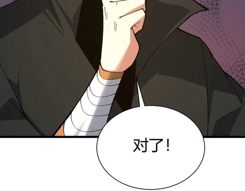 再战一世，气冲星河,第58话 势如破竹的攻势,第172张
