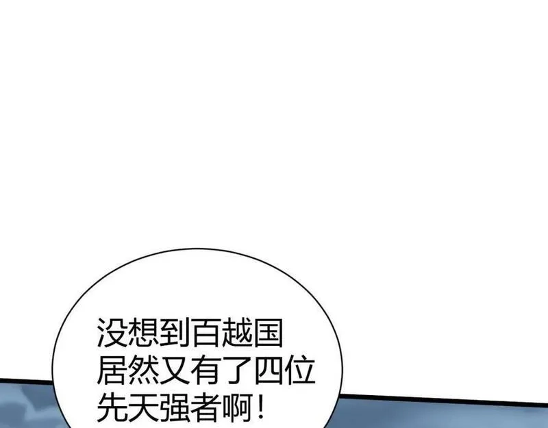 再战一世，气冲星河,第58话 势如破竹的攻势,第198张