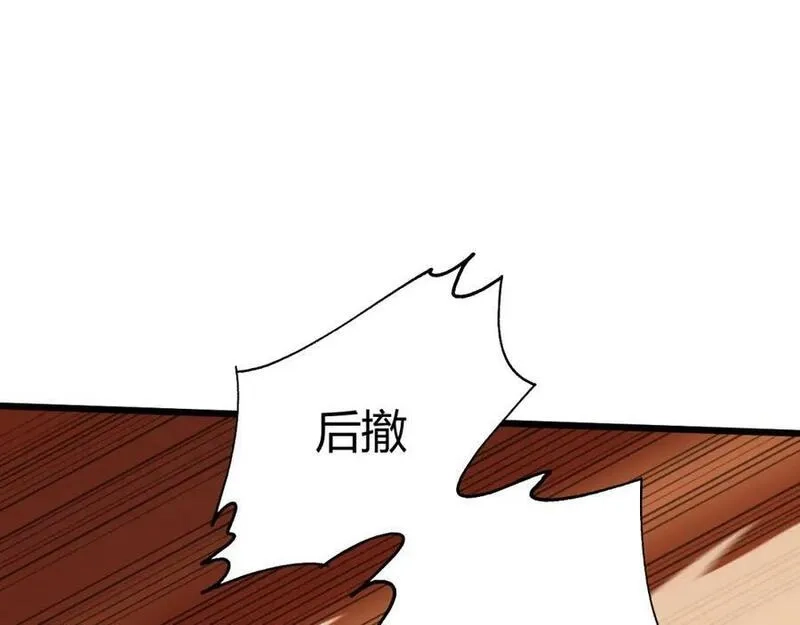 再战一世，气冲星河,第58话 势如破竹的攻势,第20张
