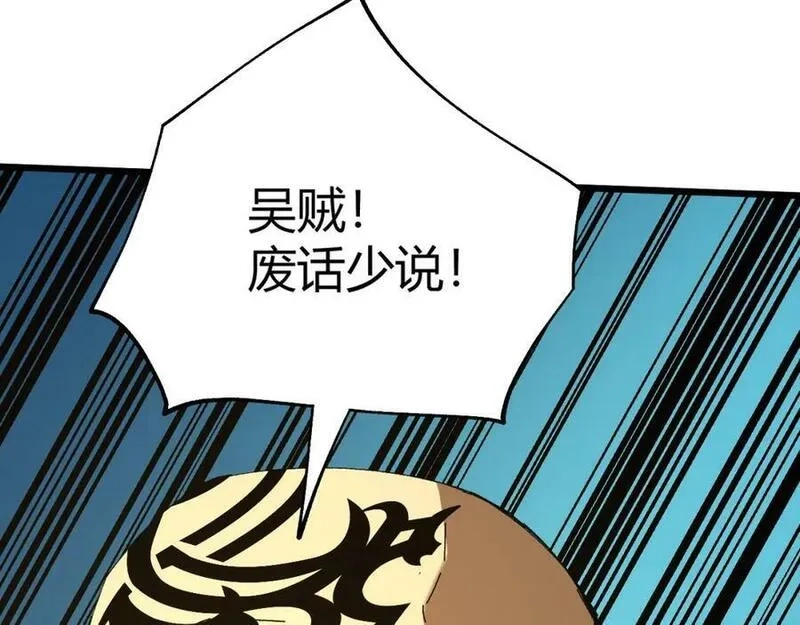 再战一世，气冲星河,第58话 势如破竹的攻势,第202张