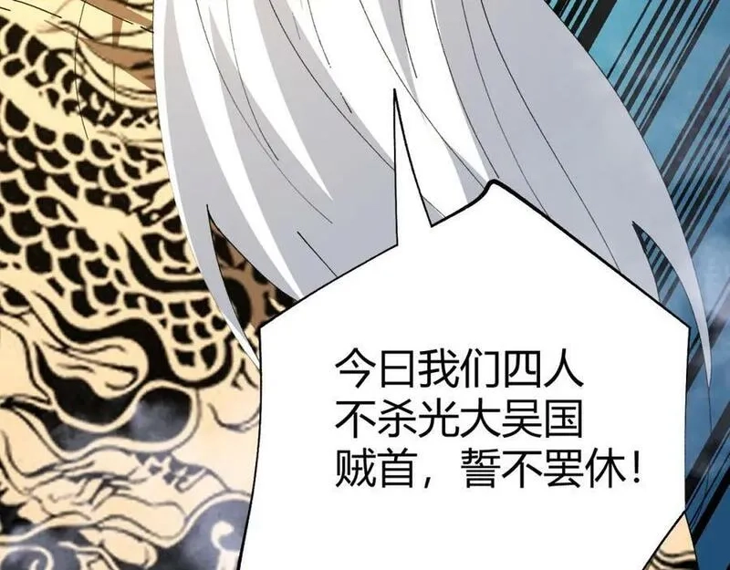 再战一世，气冲星河,第58话 势如破竹的攻势,第204张