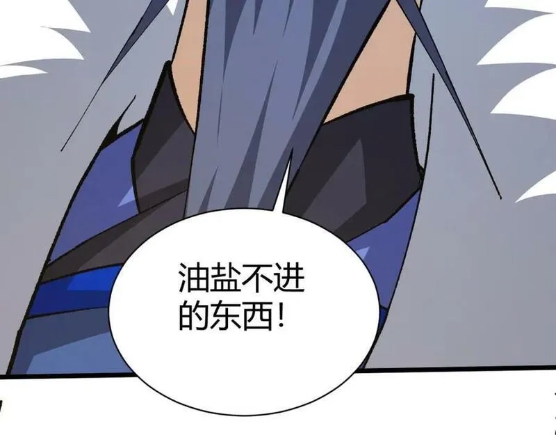 再战一世，气冲星河,第58话 势如破竹的攻势,第207张