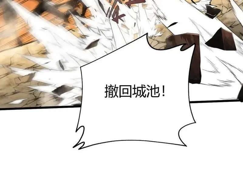 再战一世，气冲星河,第58话 势如破竹的攻势,第22张