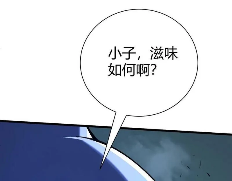 再战一世，气冲星河,第58话 势如破竹的攻势,第24张