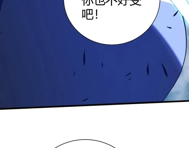 再战一世，气冲星河,第58话 势如破竹的攻势,第27张