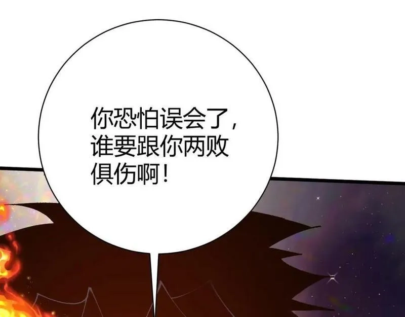 再战一世，气冲星河,第58话 势如破竹的攻势,第31张