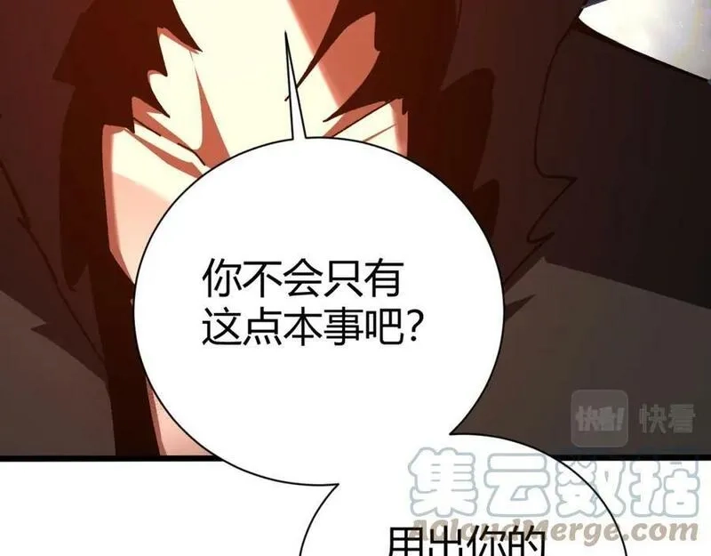 再战一世，气冲星河,第58话 势如破竹的攻势,第33张
