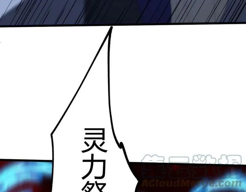 再战一世，气冲星河,第58话 势如破竹的攻势,第37张