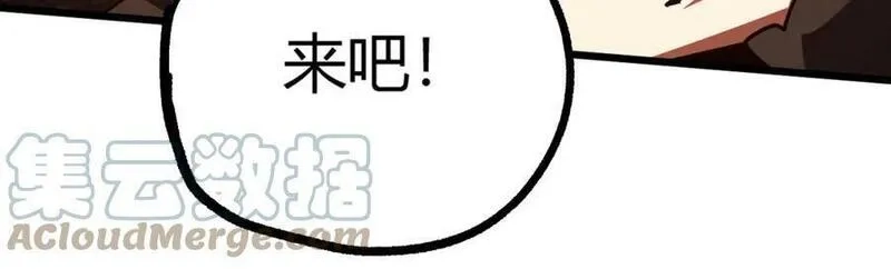 再战一世，气冲星河,第58话 势如破竹的攻势,第45张