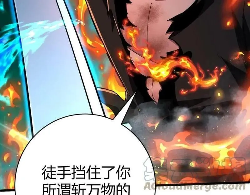 再战一世，气冲星河,第58话 势如破竹的攻势,第5张