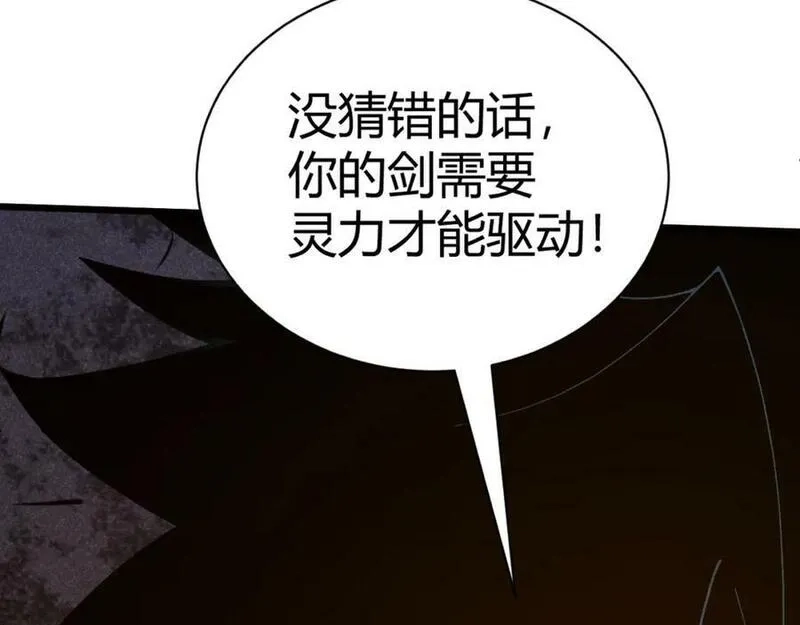 再战一世，气冲星河,第58话 势如破竹的攻势,第70张