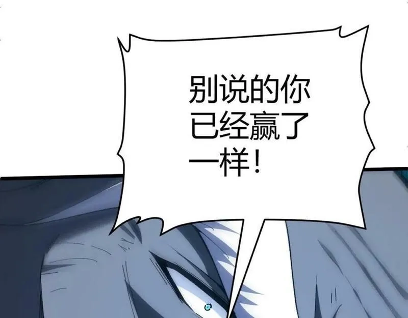 再战一世，气冲星河,第58话 势如破竹的攻势,第74张