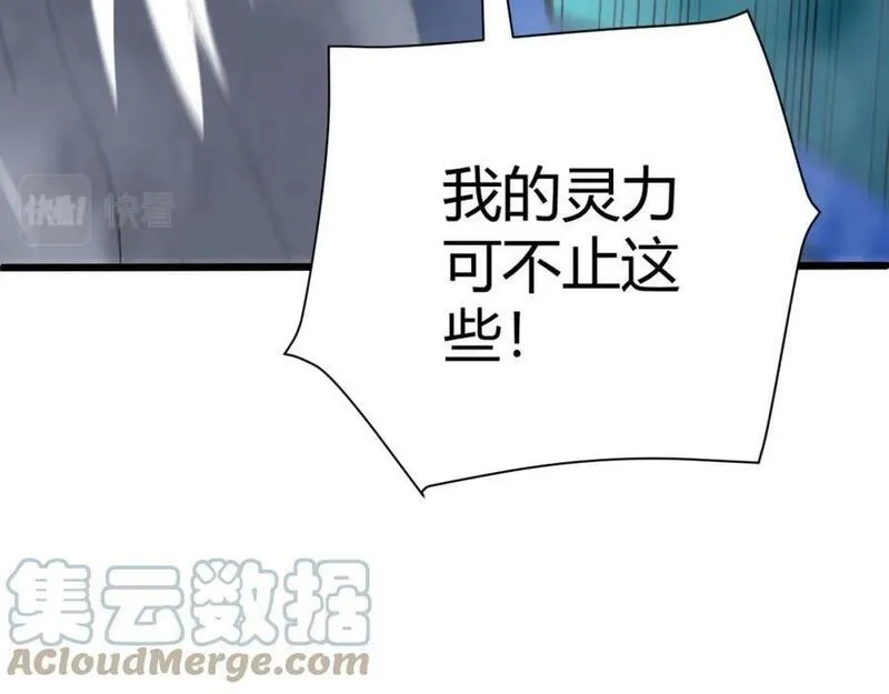 再战一世，气冲星河,第58话 势如破竹的攻势,第77张