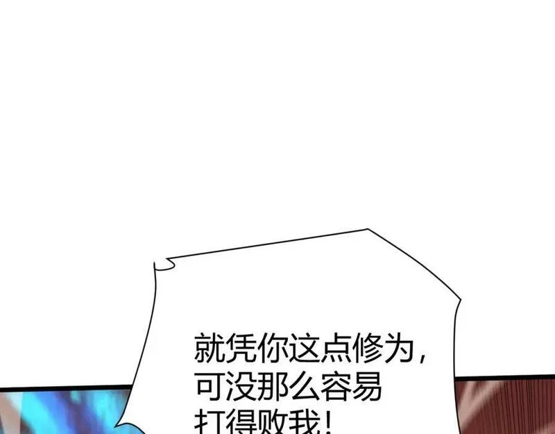 再战一世，气冲星河,第58话 势如破竹的攻势,第79张