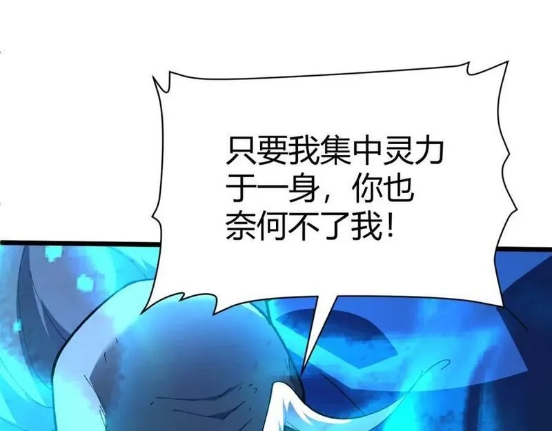 再战一世，气冲星河,第58话 势如破竹的攻势,第92张