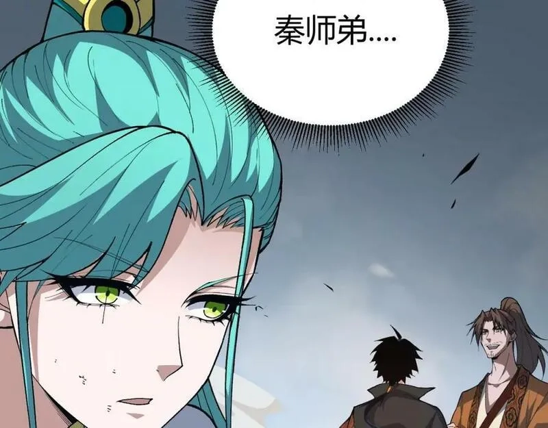 再战一世，气冲星河,第67话 震惊全场的一击！,第104张