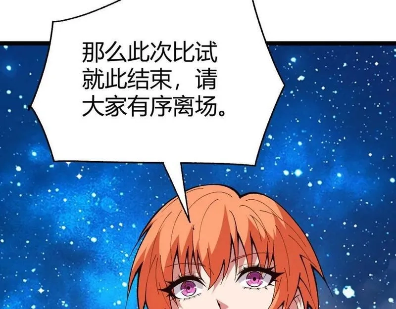 再战一世，气冲星河,第67话 震惊全场的一击！,第106张