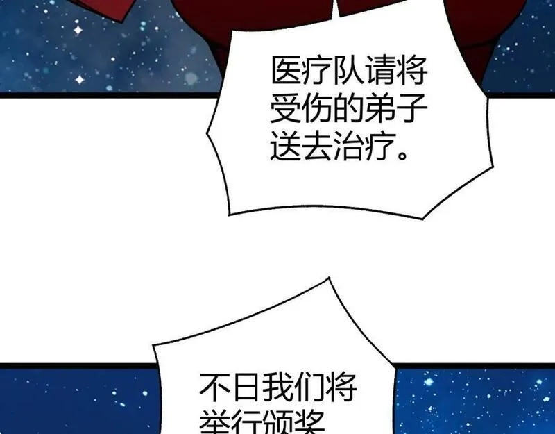 再战一世，气冲星河,第67话 震惊全场的一击！,第108张