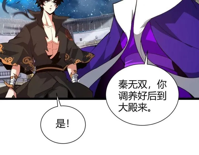 再战一世，气冲星河,第67话 震惊全场的一击！,第110张