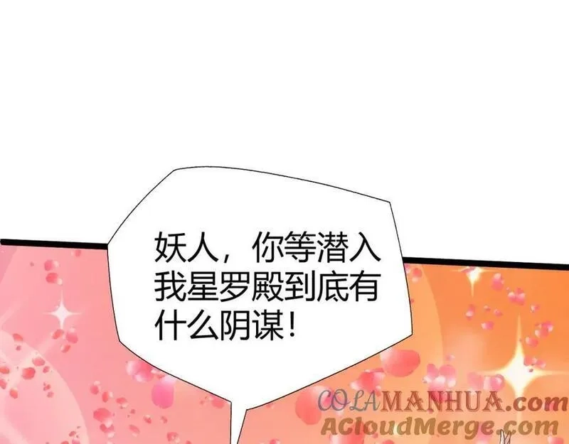 再战一世，气冲星河,第67话 震惊全场的一击！,第117张