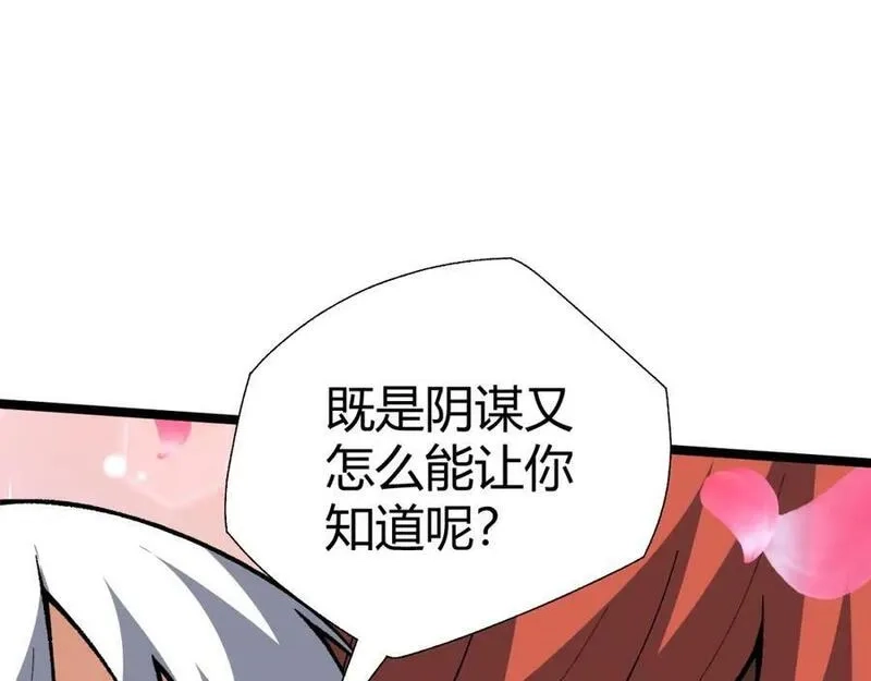 再战一世，气冲星河,第67话 震惊全场的一击！,第120张