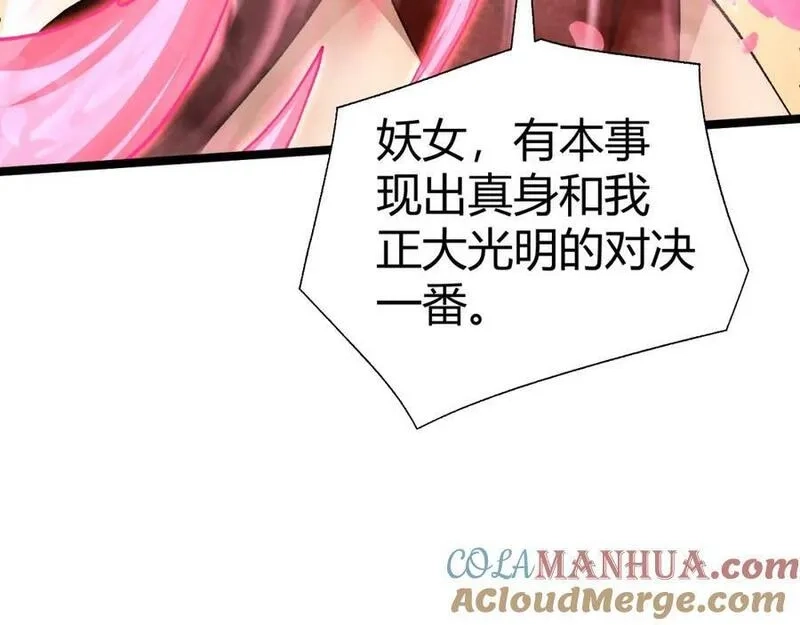 再战一世，气冲星河,第67话 震惊全场的一击！,第125张