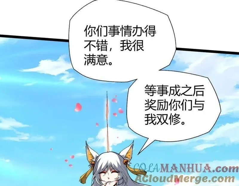 再战一世，气冲星河,第67话 震惊全场的一击！,第129张
