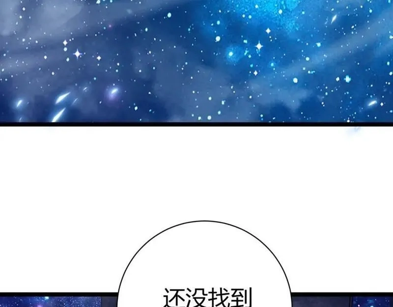 再战一世，气冲星河,第67话 震惊全场的一击！,第142张