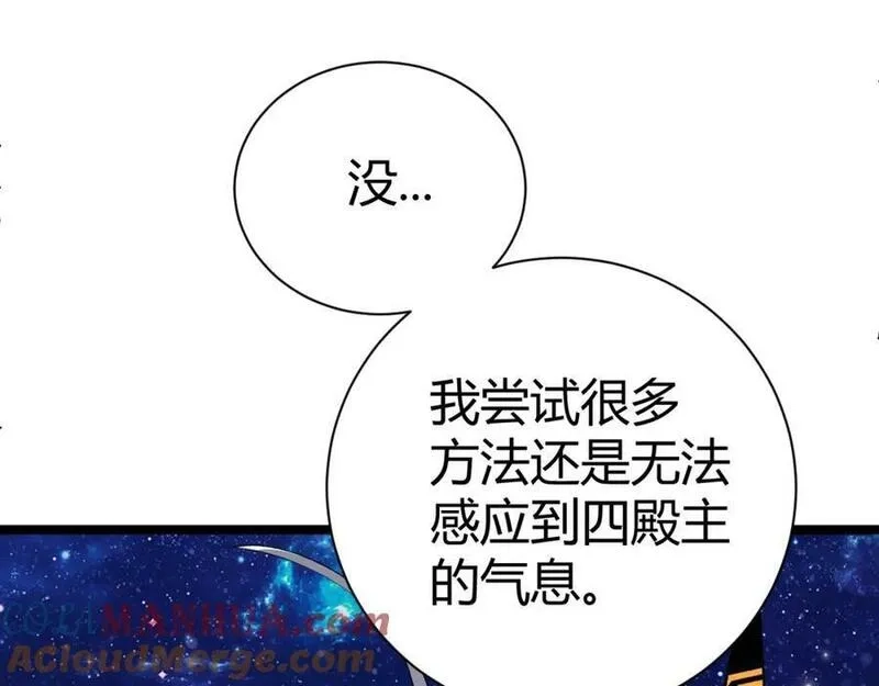 再战一世，气冲星河,第67话 震惊全场的一击！,第145张