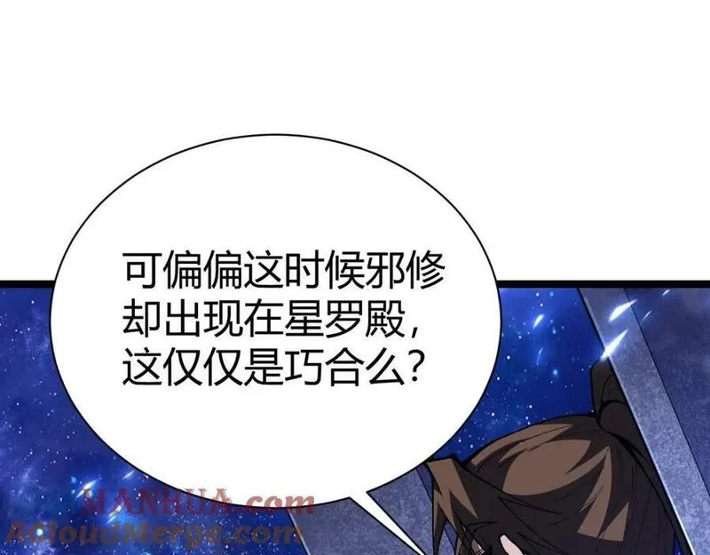 再战一世，气冲星河,第67话 震惊全场的一击！,第149张