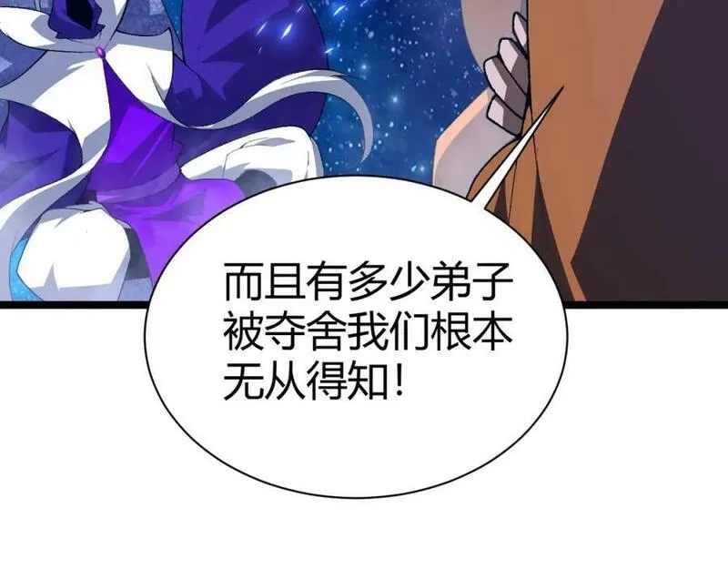 再战一世，气冲星河,第67话 震惊全场的一击！,第151张