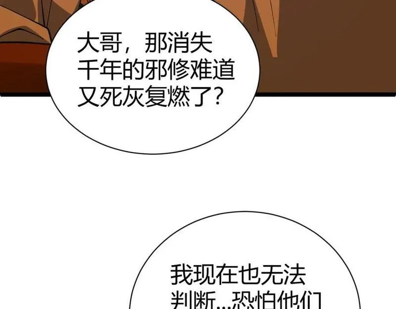 再战一世，气冲星河,第67话 震惊全场的一击！,第154张