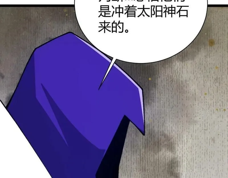 再战一世，气冲星河,第67话 震惊全场的一击！,第155张