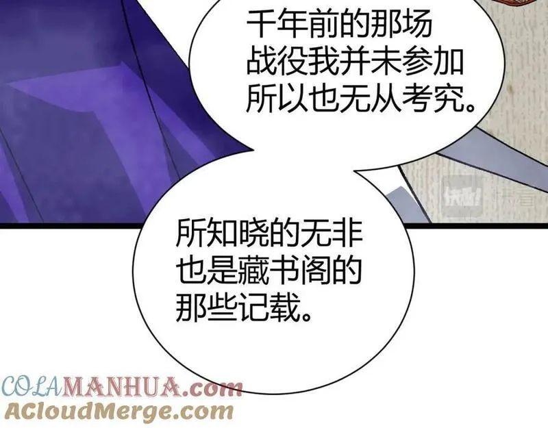 再战一世，气冲星河,第67话 震惊全场的一击！,第157张