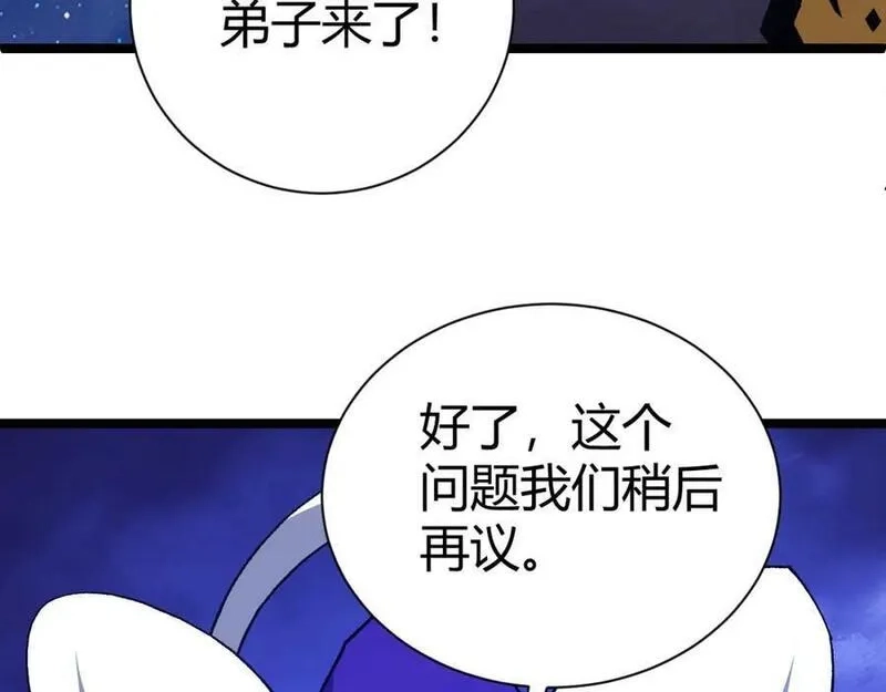 再战一世，气冲星河,第67话 震惊全场的一击！,第160张