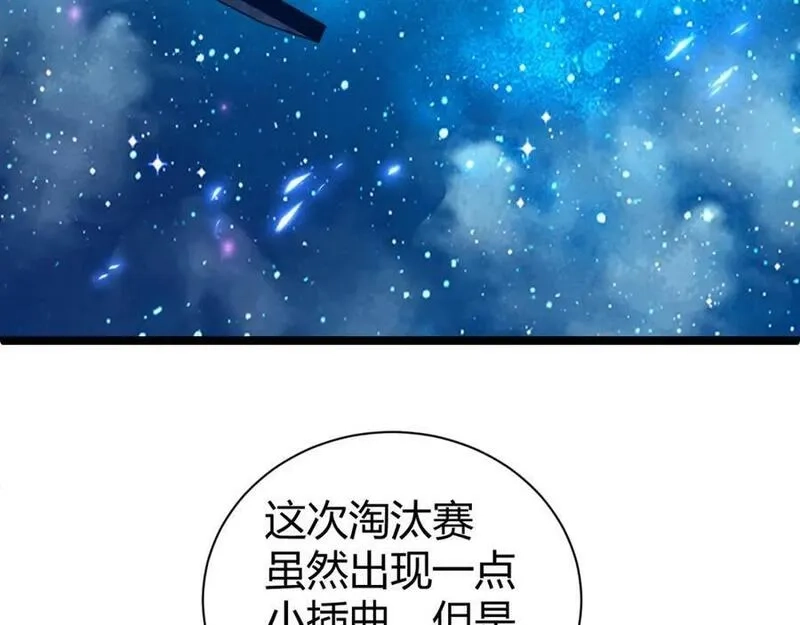 再战一世，气冲星河,第67话 震惊全场的一击！,第167张