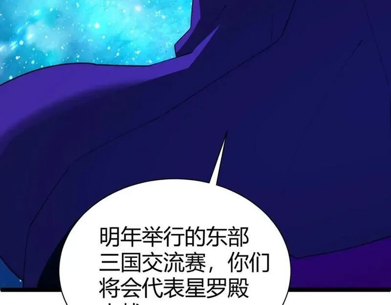 再战一世，气冲星河,第67话 震惊全场的一击！,第170张