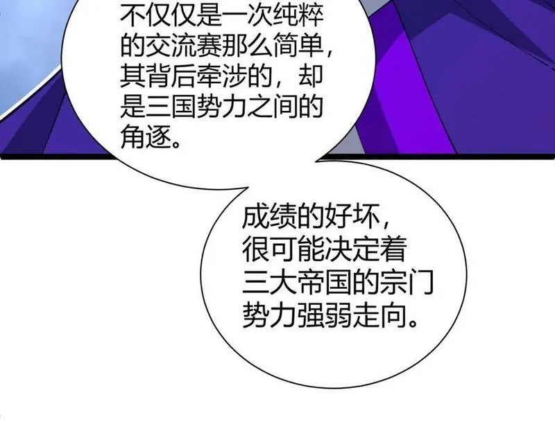 再战一世，气冲星河,第67话 震惊全场的一击！,第174张